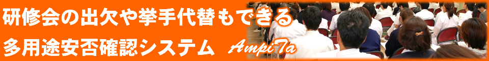AmpiTa