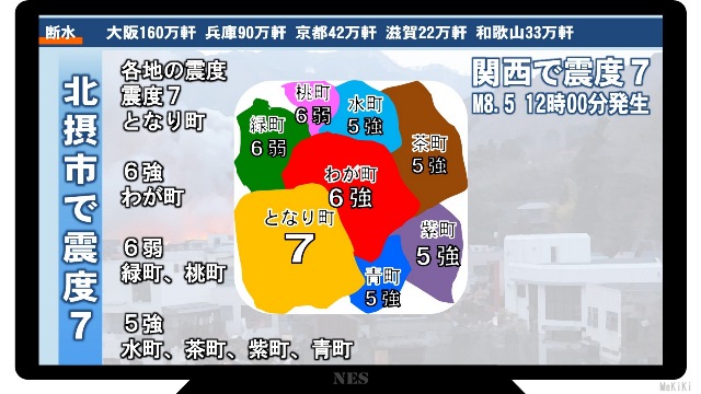 図上演習用ダミー映像（ＮＥＳ株式会社）